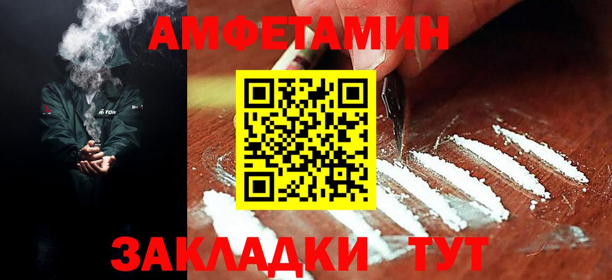 АМФ 98%  Вход с VPN  Крымск 