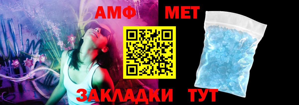 АМФЕТАМИН VHQ Крымск