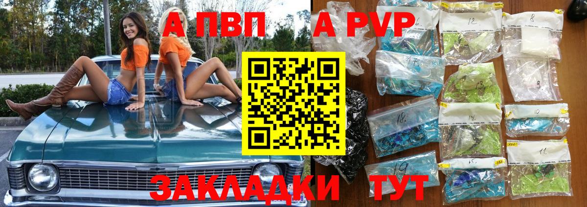 A-PVP СК КРИС  A-PVP Соль  A-PVP СК КРИС  Вход с VPN  Крымск 