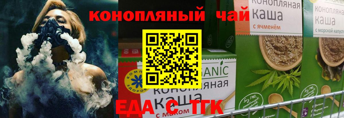 Cannafood конопля Крымск
