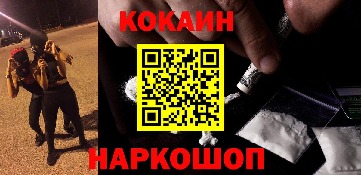 Cocaine Боливия Крымск