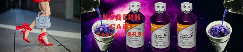 Кодеиновый сироп Lean Purple Drank  где найти   Крымск 