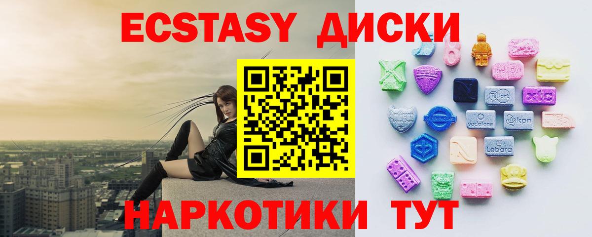ЭКСТАЗИ  ЭКСТАЗИ таблы  Вход с VPN  хочу   Крымск 