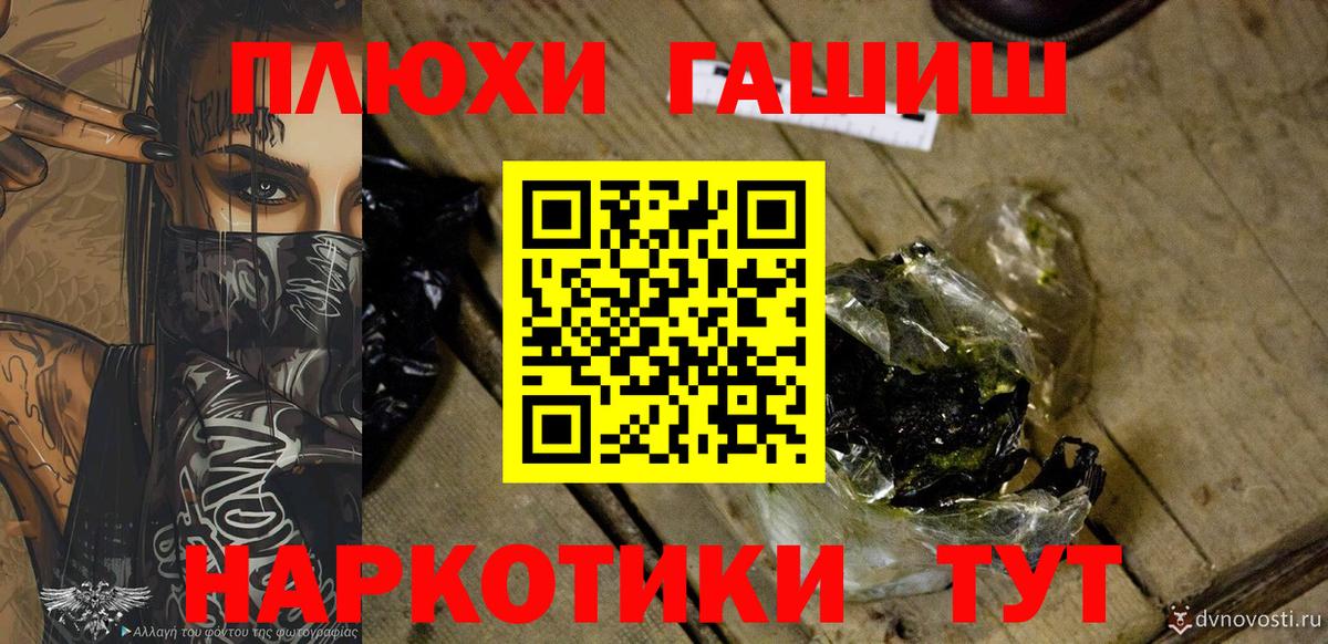 ГАШИШ AMNESIA HAZE  ГАШИШ  ГАШ индика сатива  Крымск  закладка  Вход с VPN 