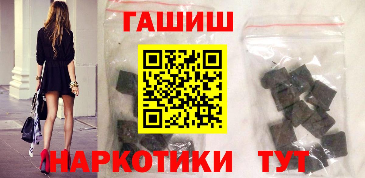 Гашиш Крымск