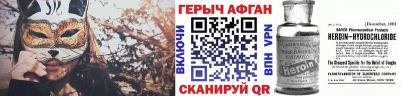 Героин афганец  сайты даркнета телеграм  Крымск  наркотики 