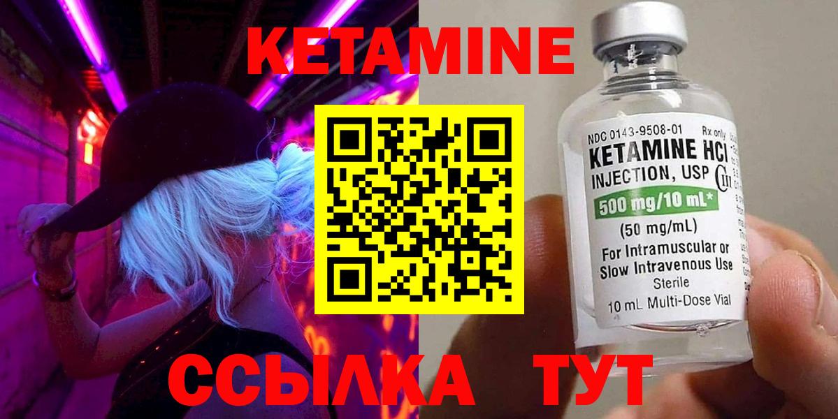 Крымск  КЕТАМИН VHQ  Вход с VPN  сайты даркнета состав  Кетамин ketamine 