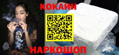 кокаин премиум Беслан