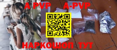 a pvp Бийск