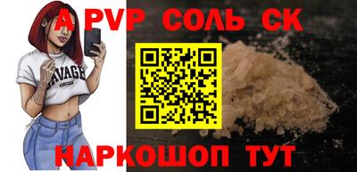 a pvp Бийск