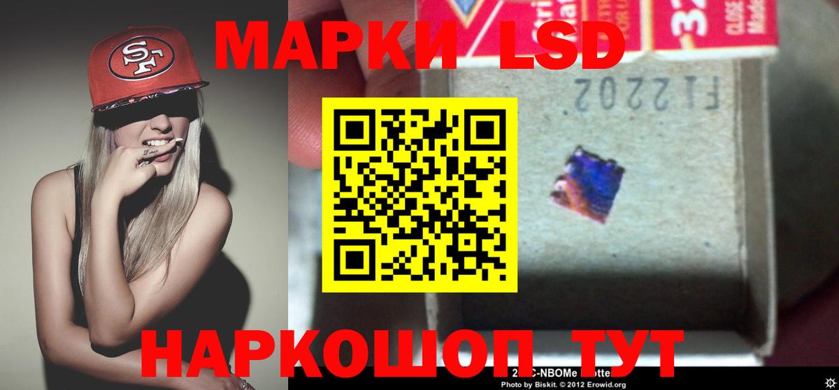 LSD-25 экстази кислота Крымск