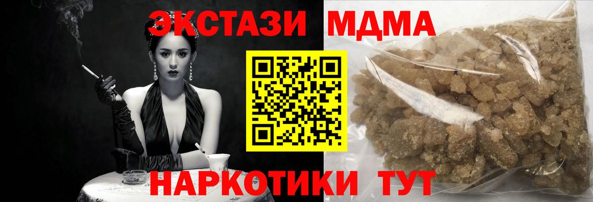 Крымск  МДМА Molly  Вход с VPN 