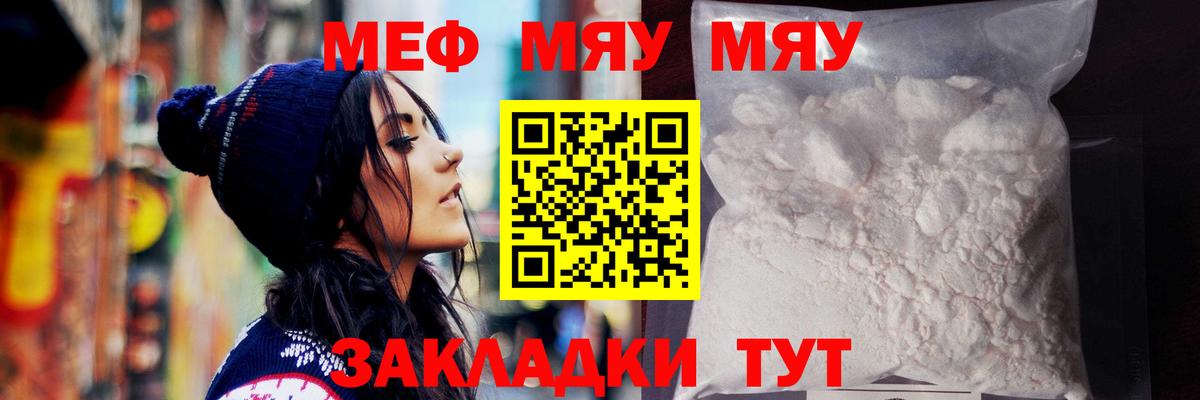 Меф  Мефедрон  Вход с VPN  Крымск  Мефедрон 4 MMC  Мефедрон мука 