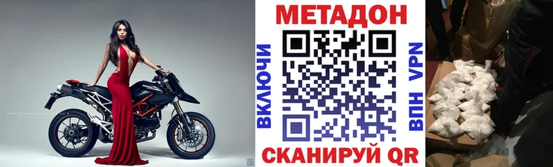 дарнет шоп  Крымск  МЕТАДОН VHQ 