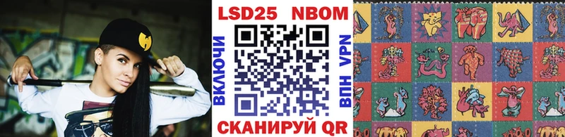 Марки NBOMe 1500мкг  мега ССЫЛКА  Крымск  где купить наркоту 