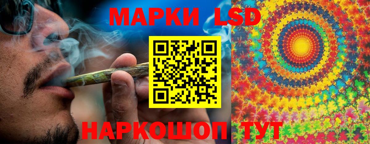 Наркотические марки 1,8мг Крымск