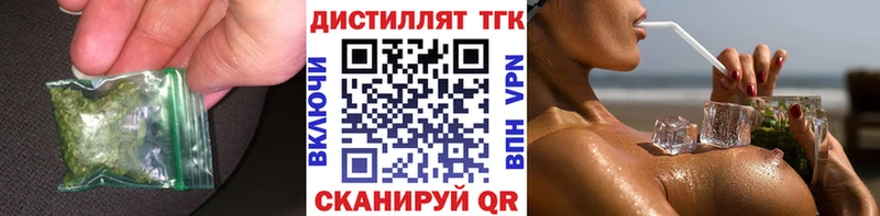 ТГК вейп  дарнет шоп  Крымск 