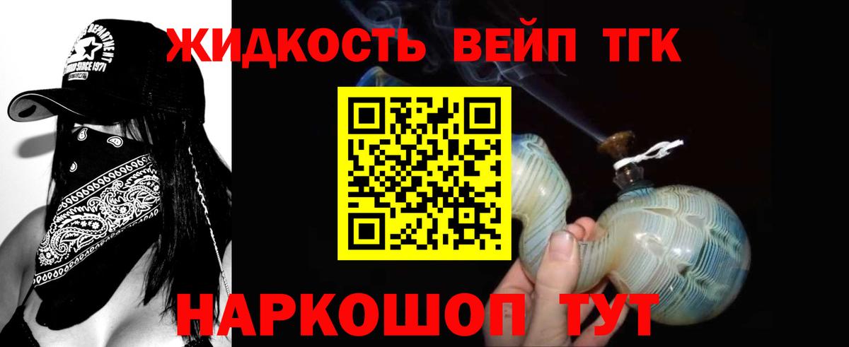 ТГК Wax Крымск