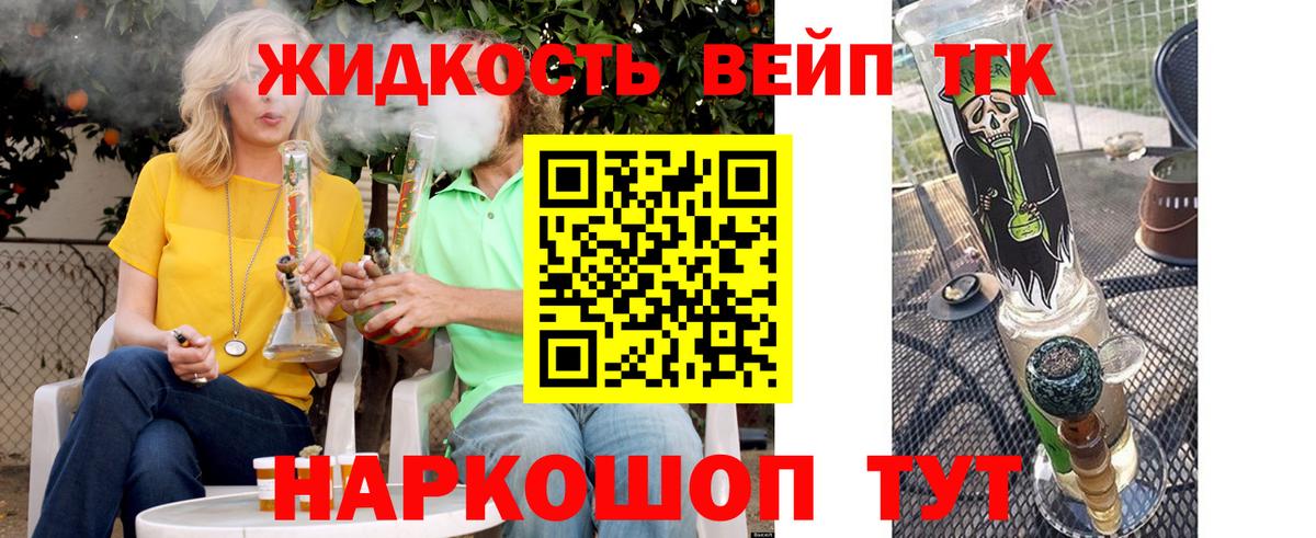 ТГК гашишное масло  Вход с VPN  закладки  Дистиллят ТГК Wax  Крымск 